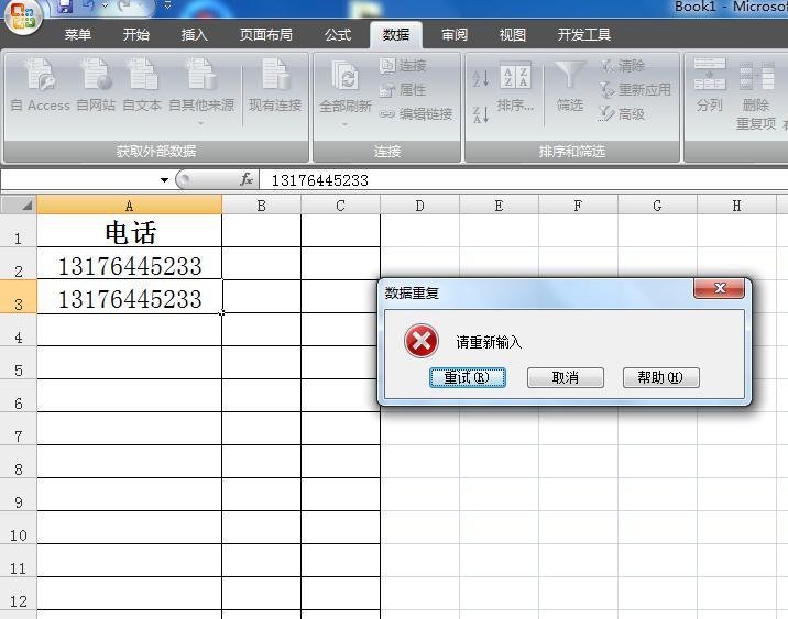 如何避免在EXCEL中输入重复数据？如何删除重复数据？如何标记？-趣帮office教程网
