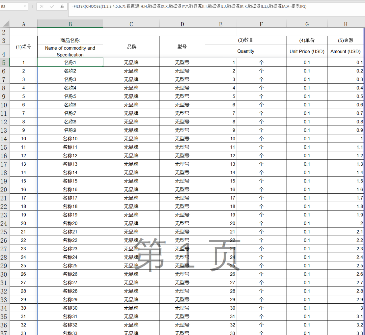 excel函数技巧：choose+filter提取自定义数组-趣帮office教程网