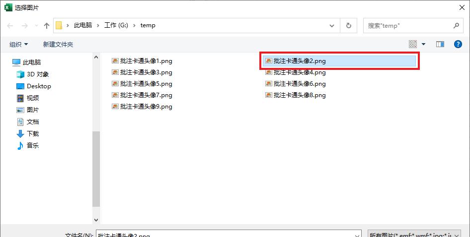 给Excel列表中的每个人名设置照片提示，鼠标划过照片弹出-趣帮office教程网