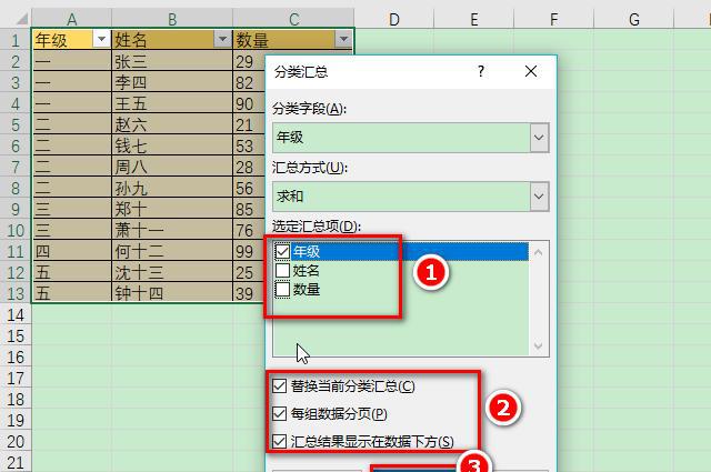 excel中怎么实现相同名字的内容合并和数据引用？-趣帮office教程网