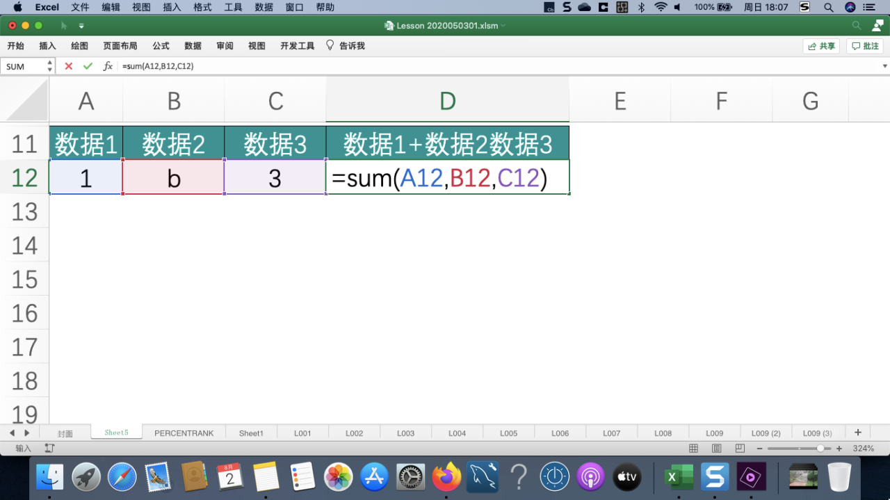 深入分析Excel中SUM函数与加法的区别，并避免“#VALUE!”的出现-趣帮office教程网