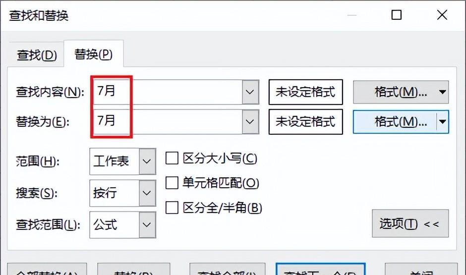 将格式复制到包含指定值的所有excel单元格，两个巧办法赠你-趣帮office教程网