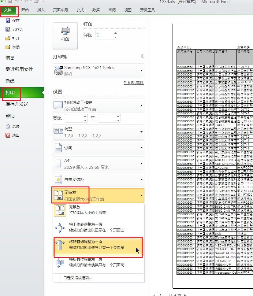 EXCEL打印时为什么打印不出内容？为什么列宽总是打印不全？-趣帮office教程网