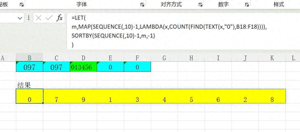 excel函数技巧：map+sortby对数字出现频次进行排序-趣帮office教程网