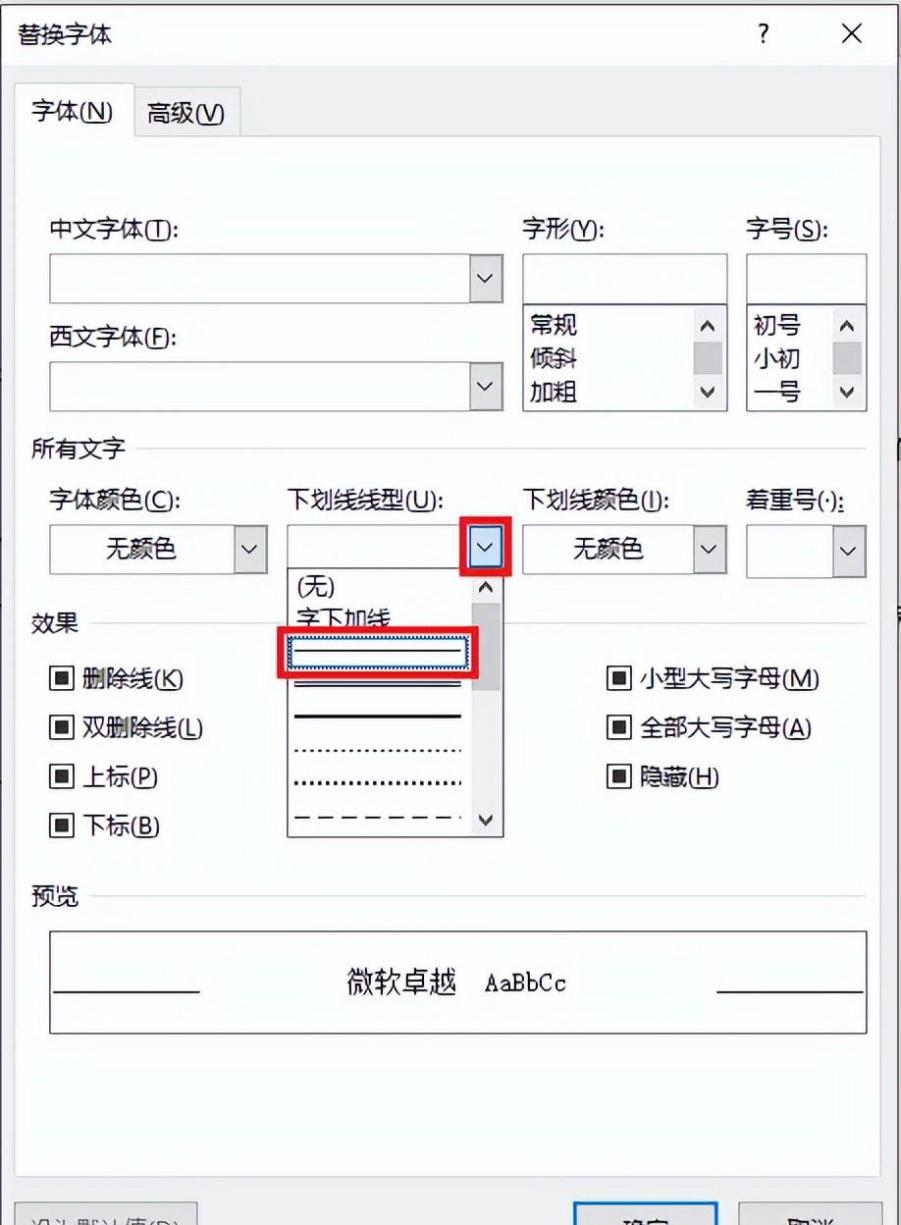 如何在Word 中批量添加填空题的下划线？-趣帮office教程网