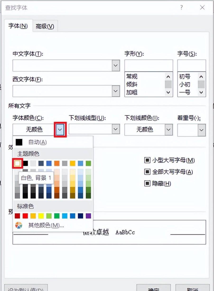 如何在Word 中批量添加填空题的下划线？-趣帮office教程网