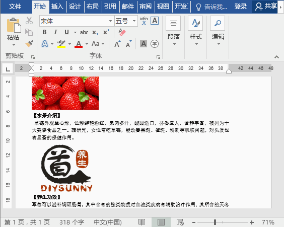 word怎么替换所有相同内容，Word的查找和替换功能介绍-趣帮office教程网
