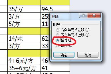 如何批量删除EXCEL表格中的空值数据？有哪些简单的方法？-趣帮office教程网