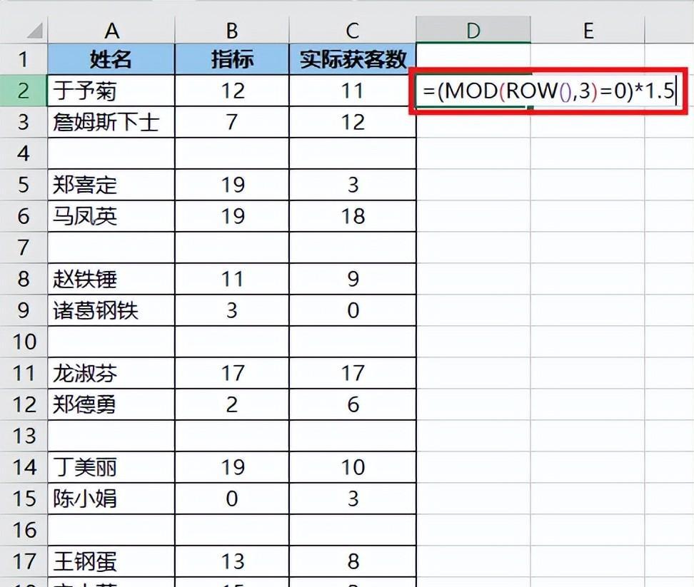 Excel总体排序不变的情况下，如何将数据表中相邻的上下行两行互换？-趣帮office教程网