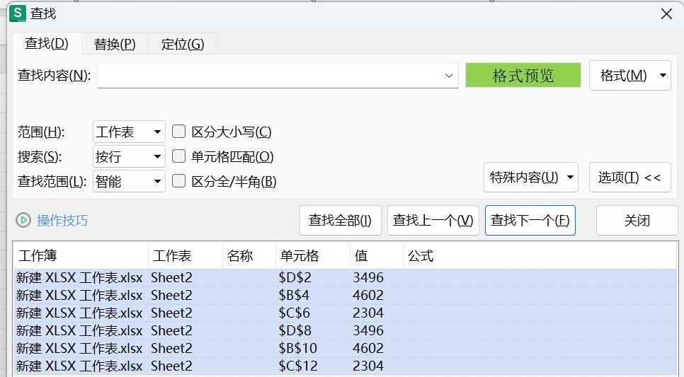 wps表格中依据单元格颜色求和，只需三步轻松完成-趣帮office教程网