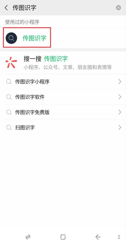 如何用手机快速把图片转换为文字？-趣帮office教程网