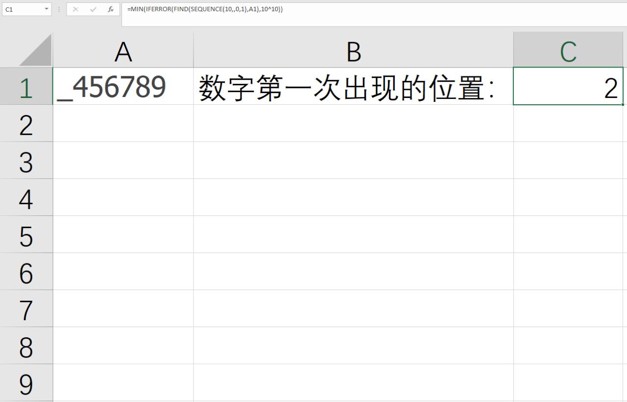 excel函数技巧：min+find定位文本中数字的位置-趣帮office教程网