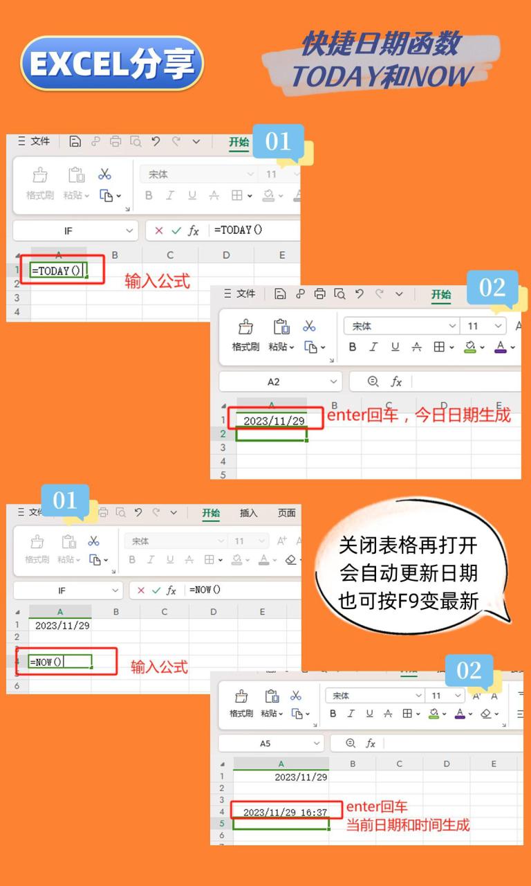wps表格中设置日期格式和快捷日期函数-趣帮office教程网