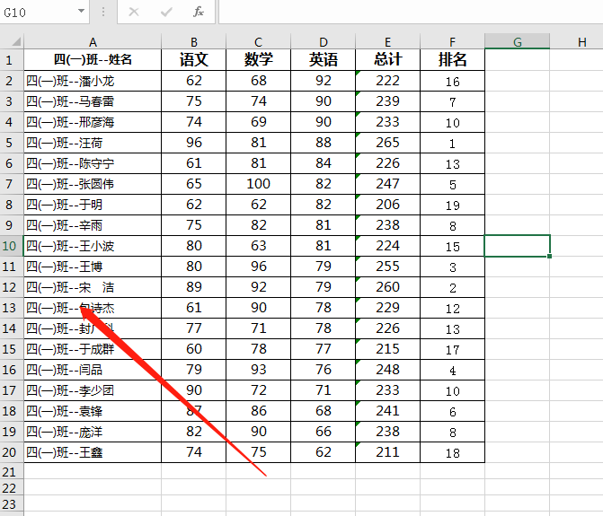 Excel单元格中如何批量加前缀？-趣帮office教程网