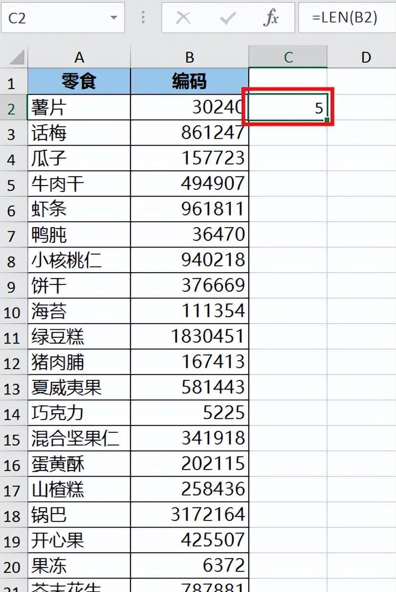 excel中如何快速删除某一列的字符数不符合要求的所有行？-趣帮office教程网
