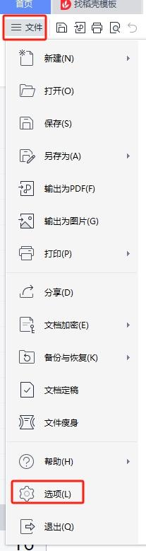wps中如何隐藏工作表，怎样给电子表格文件设置密码？-趣帮office教程网