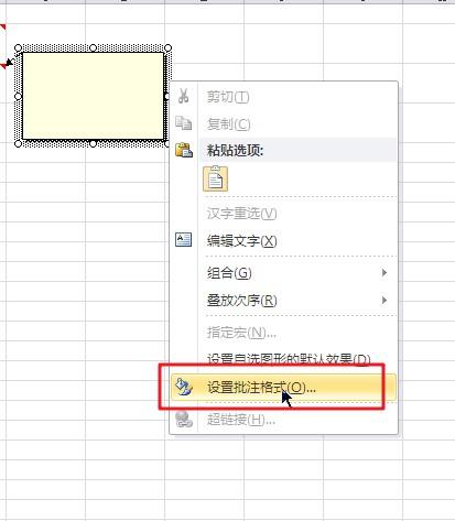 EXCEL里如何给文档批注图片？-趣帮office教程网