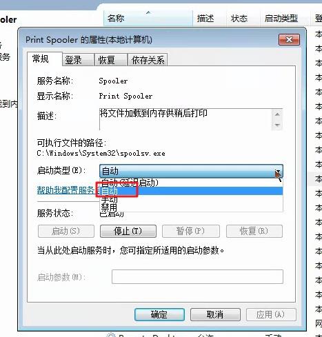 为什么打印机在电脑重启后就不能用了并且也无法添加？-趣帮office教程网