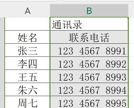 wps表格中如何操作手机号分段显示？-趣帮office教程网