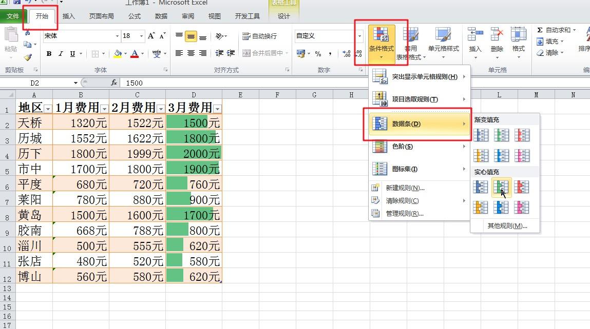 EXCEL里如何快速创建美化表格？-趣帮office教程网