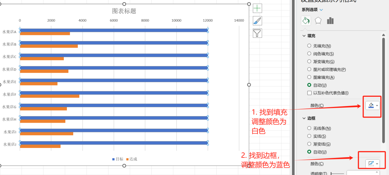 excel制作销售进度条，让数据一目了然-趣帮office教程网
