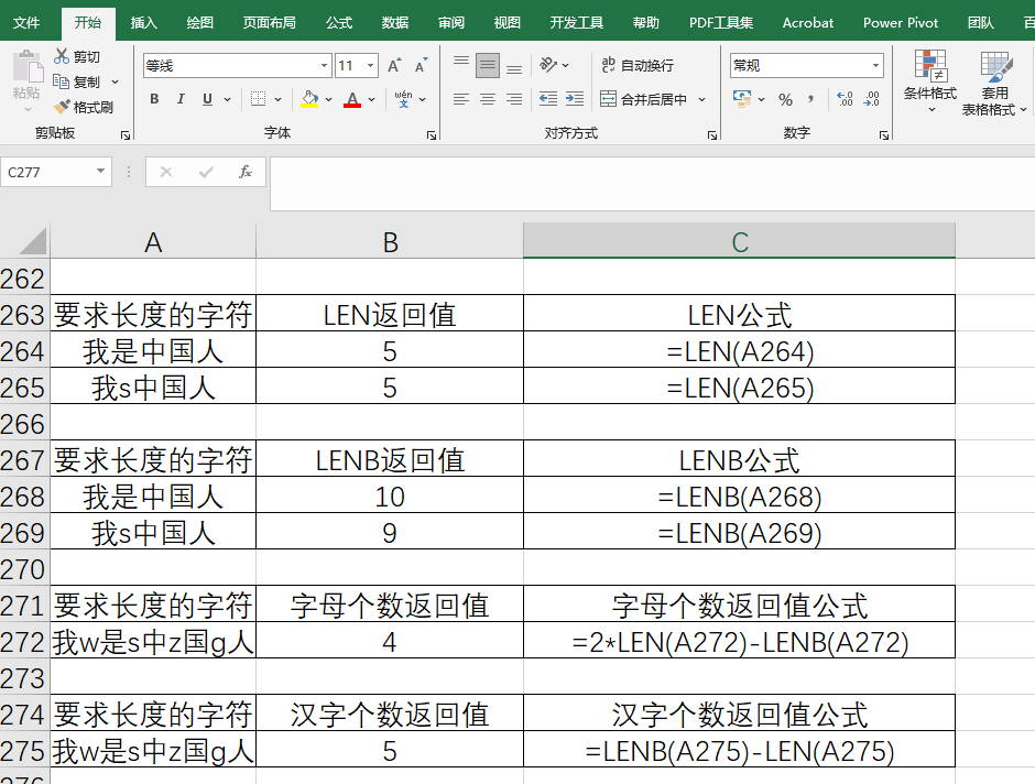 Excel文本函数LENB用法：求字节个数-趣帮office教程网
