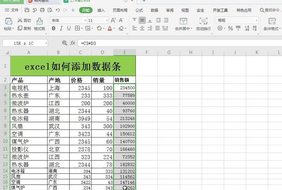 excel怎么添加数据条？巧用条件格式看数据一目了然-趣帮office教程网