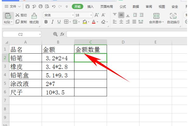 WPS Excel中如何让文本公式计算出结果？-趣帮office教程网