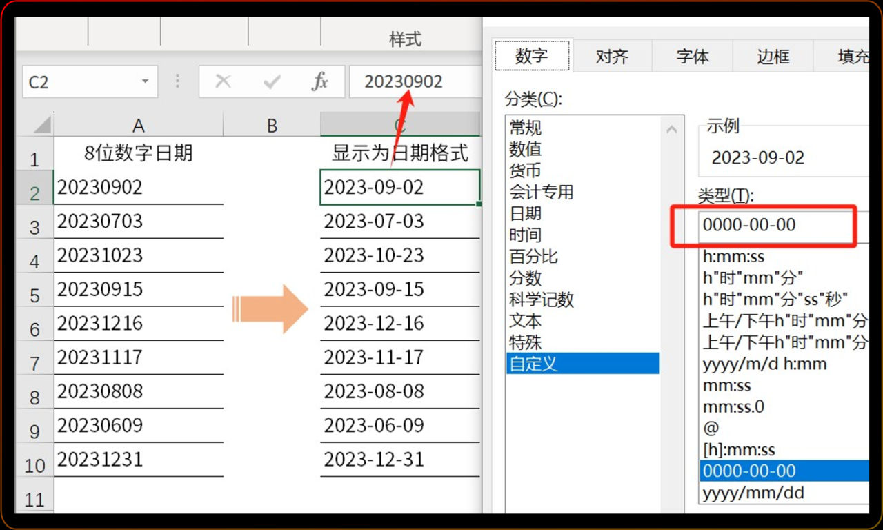 excel中如将8位数字日期YYYYMMDD转化为YYYY/MM/DD？-趣帮office教程网