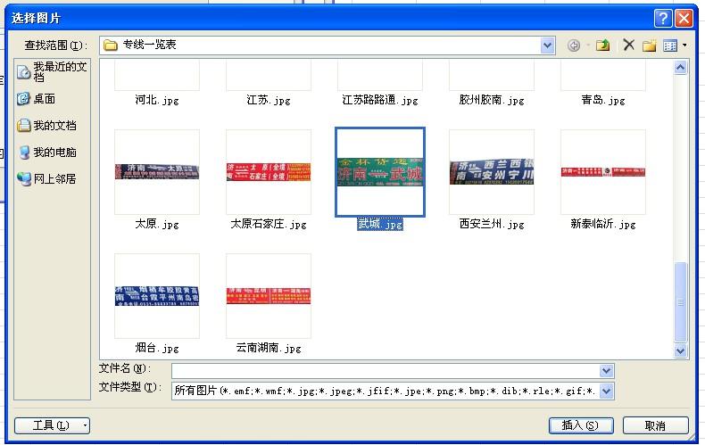 EXCEL里如何给文档批注图片？-趣帮office教程网