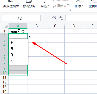 WPS表格设置单元格下拉选项、按颜色排序、让表中序号不参与排序-趣帮office教程网