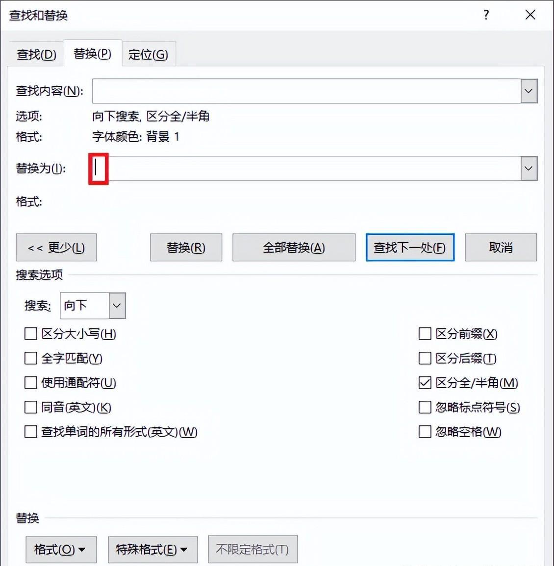 如何在Word 中批量添加填空题的下划线？-趣帮office教程网