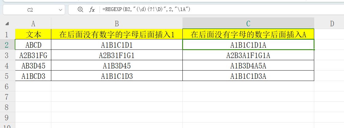 WPS新增REGEXP函数正则表达式的实践应用1-替换-趣帮office教程网