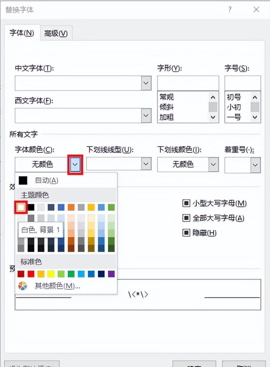 如何在Word 中批量添加填空题的下划线？-趣帮office教程网