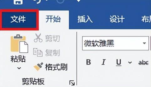 Word中如何给常用的字体设置快捷键？-趣帮office教程网