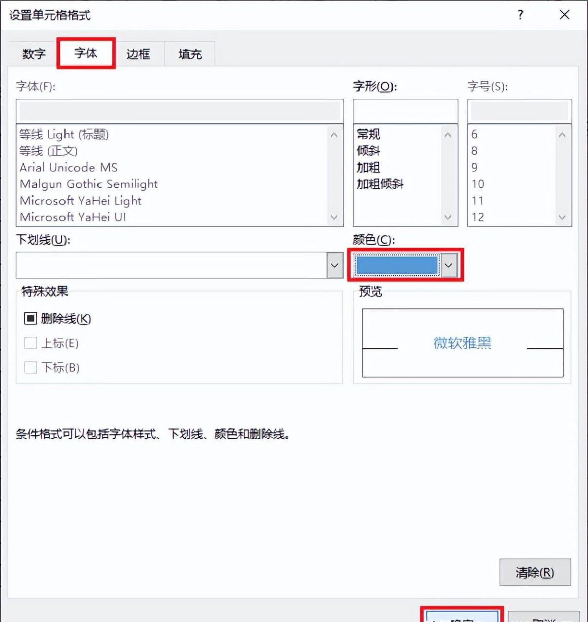 Excel中两表找差异，找相同和找不同的2种方法均可-趣帮office教程网