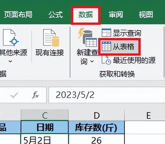 Excel中如何从一个表格中提取出多个条件同时重复的行？-趣帮office教程网