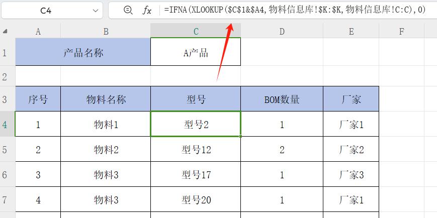excel小技能之如何进行BOM的引用-countifs函数辅助列应用-趣帮office教程网