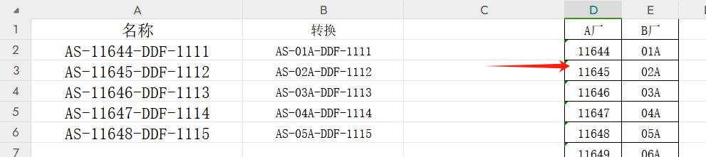excel小技能之如何快速将数据部分内容转换SUBSTITUTE应用-趣帮office教程网