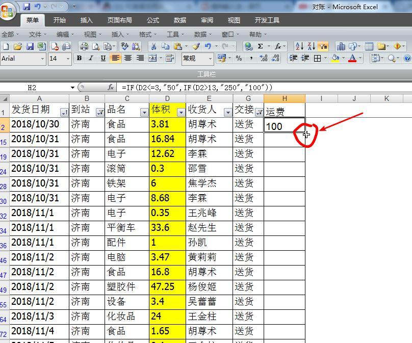 EXCEL中如何根据数值范围来生成需要的内容？-趣帮office教程网