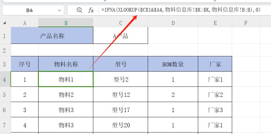 excel小技能之如何进行BOM的引用-countifs函数辅助列应用-趣帮office教程网