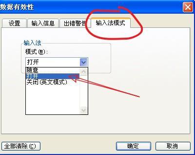 EXCEL里输入数据时如何使中英文输入法智能化调整？-趣帮office教程网