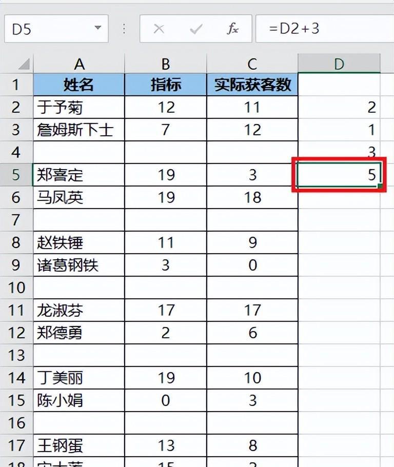 Excel总体排序不变的情况下，如何将数据表中相邻的上下行两行互换？-趣帮office教程网