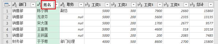 excel中批量修改列标题且固定不再变，用Power Query实在是太香了-趣帮office教程网