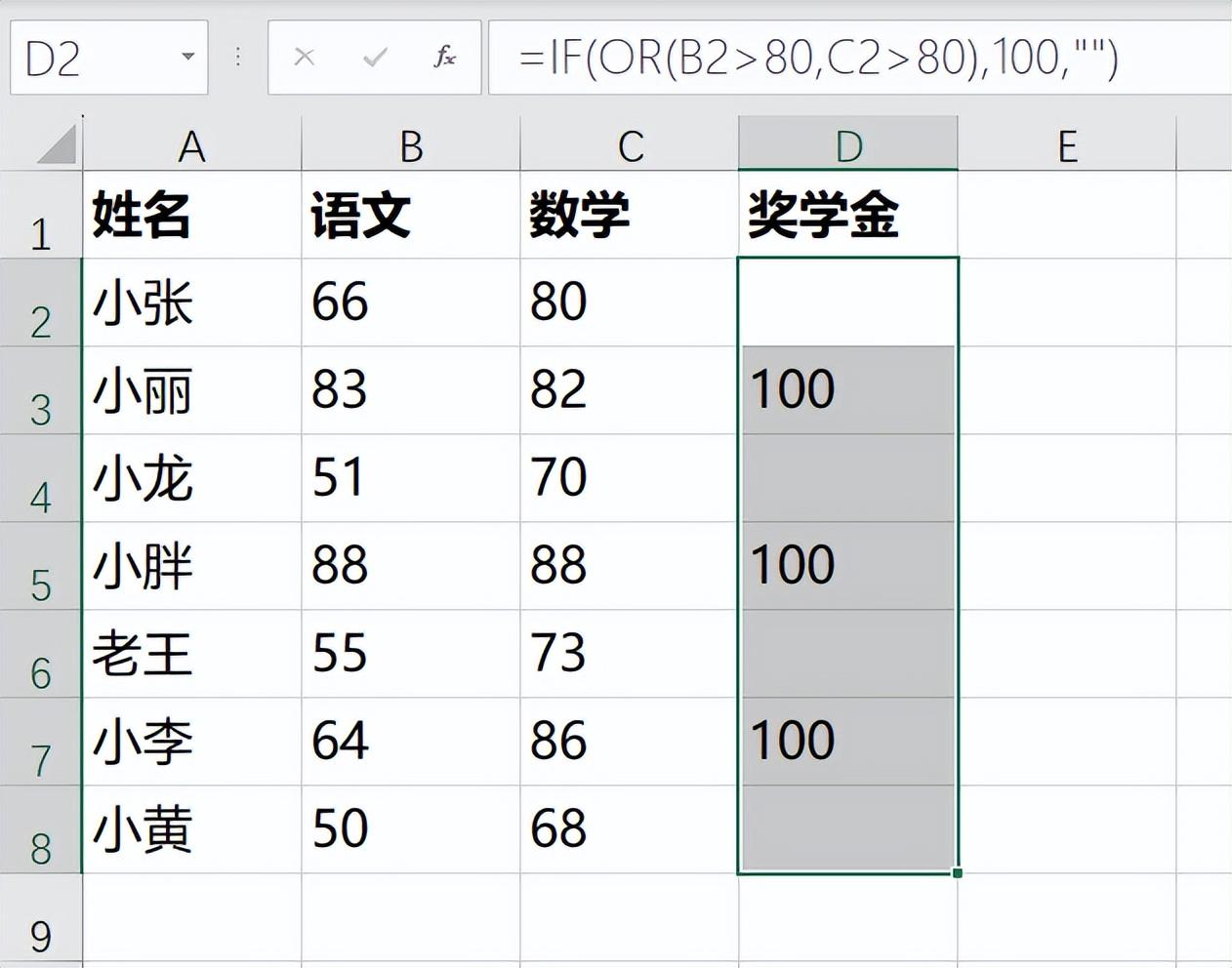 WPS表格中IF函数用法和实例解析-趣帮office教程网