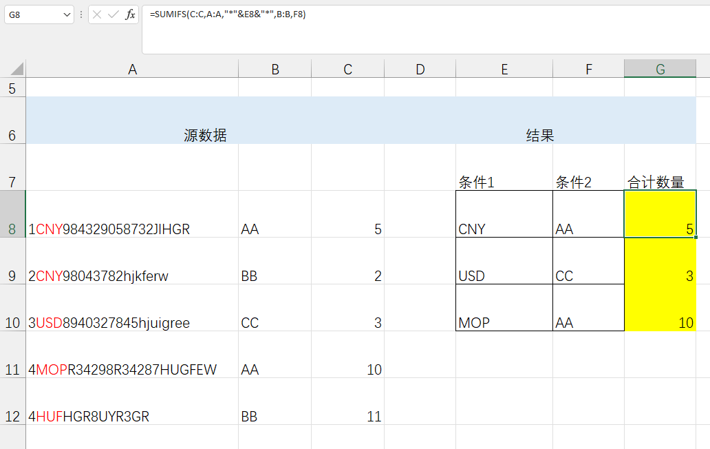 excel函数技巧：sumifs函数中通配符*的运用-趣帮office教程网