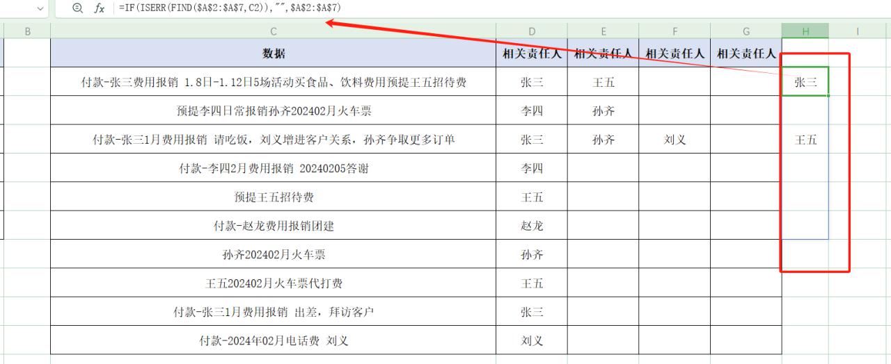 Excel中如何利用条件清单提取数据中有关数据并分列？-趣帮office教程网