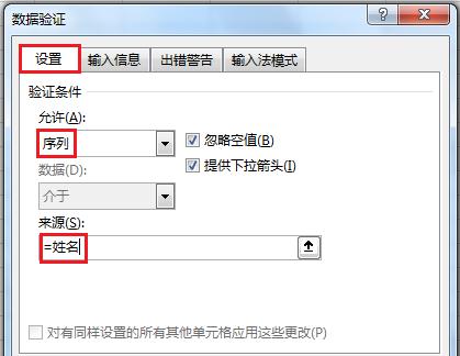 Excel中下拉菜单数据源如何才能引用多行多列的区域？-趣帮office教程网