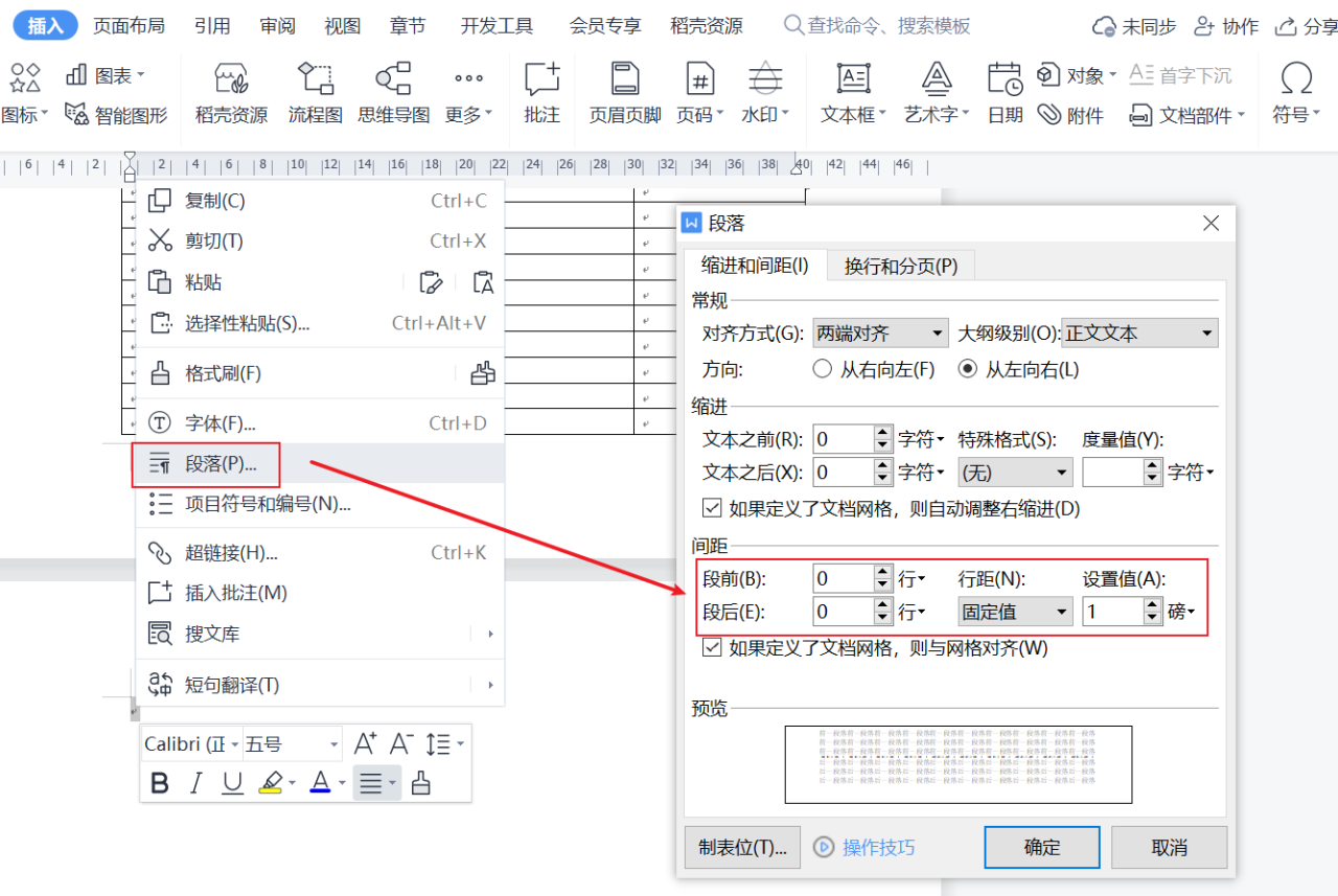 wps删不了空白页怎么回事,wps怎么删除空白页-趣帮office教程网