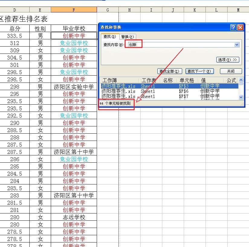 EXCEL里如何不用函数快速统计出重复数据的个数并把他标识出来？-趣帮office教程网